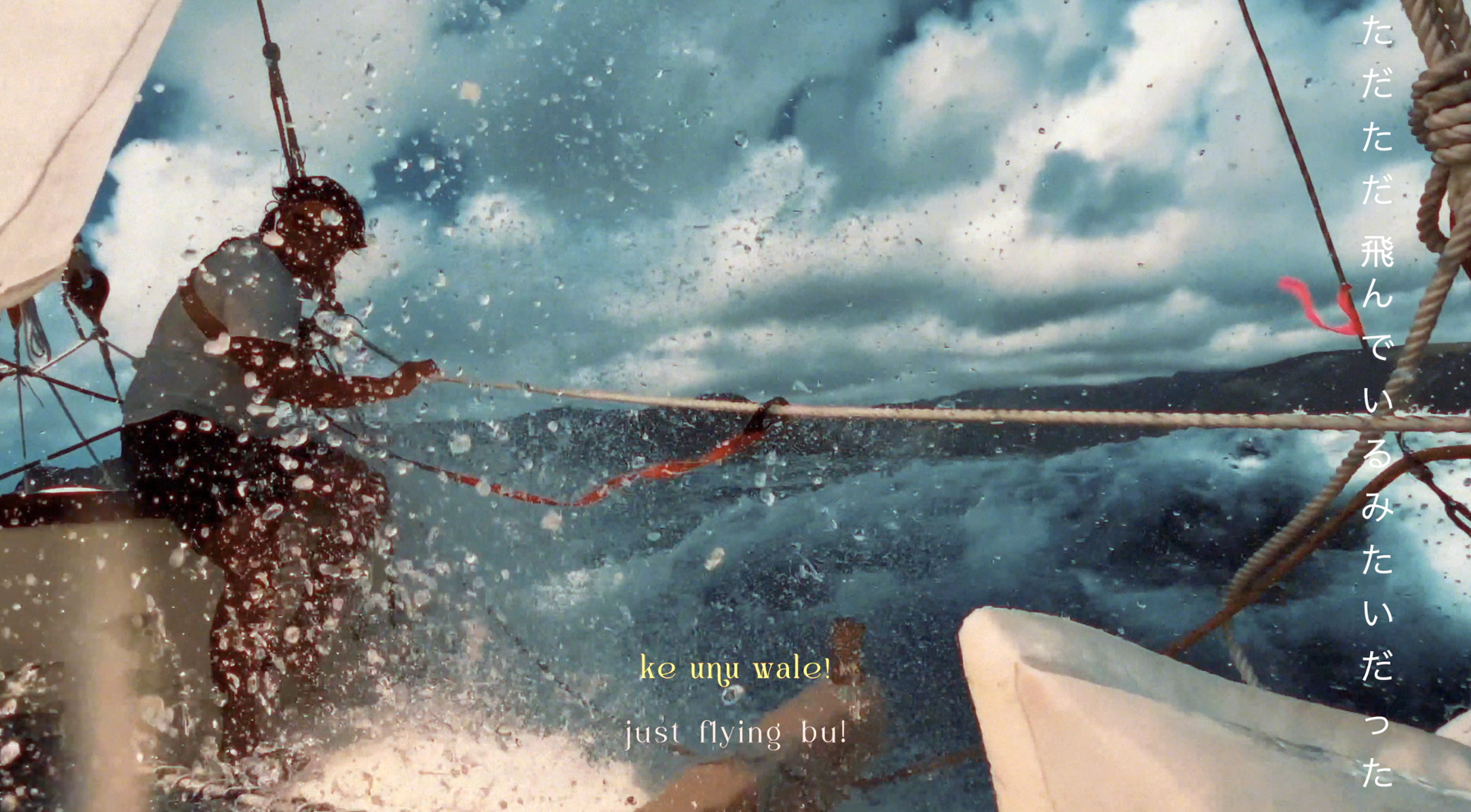 Flotsam Oceans at Kirra Immerse Hub